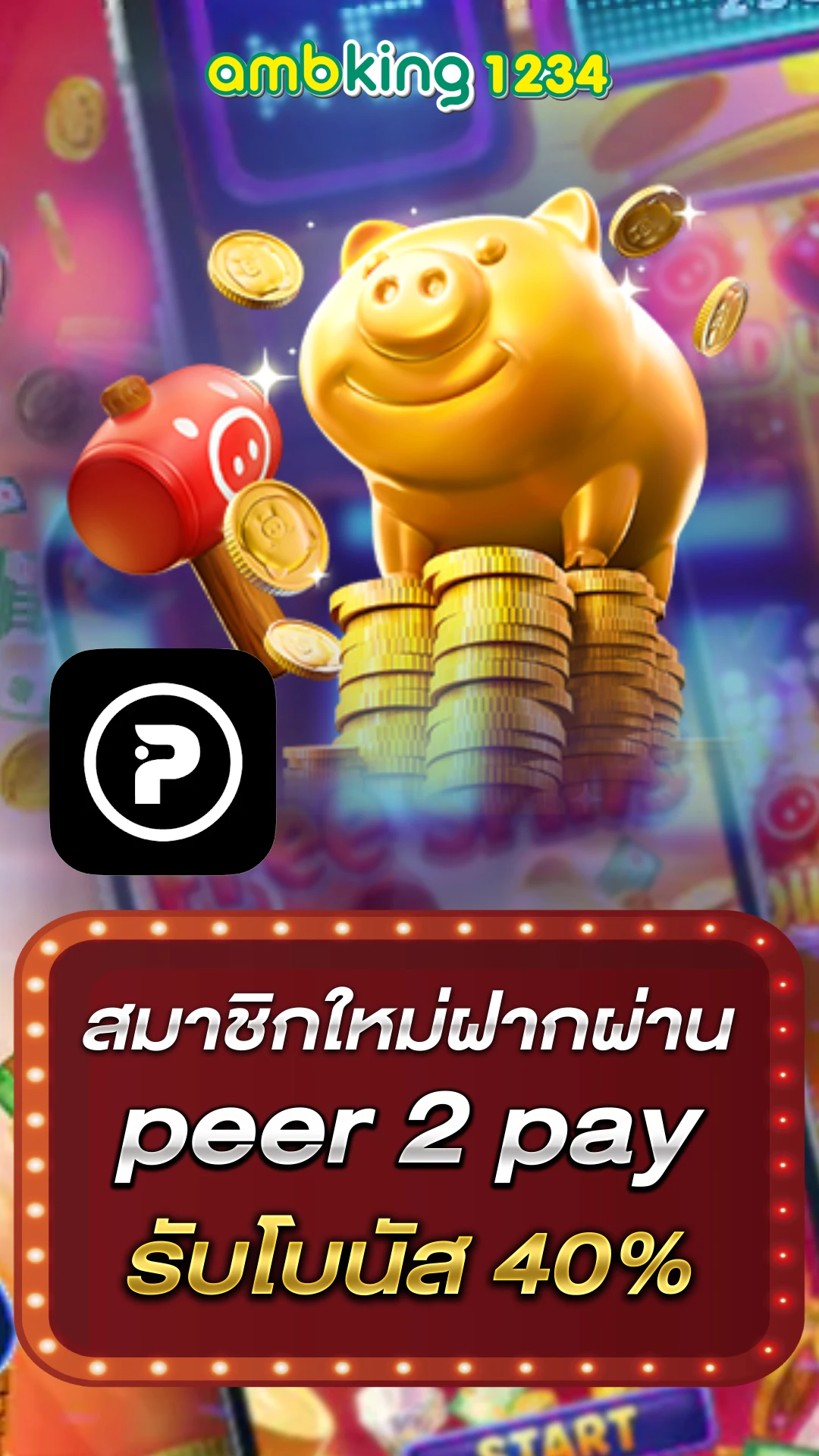 หวยหุ้นไทย
