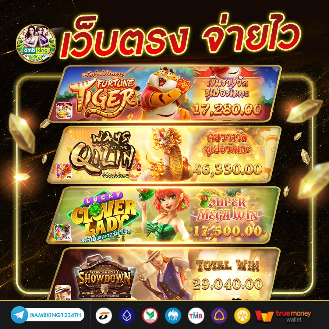 หวยหุ้นไทย