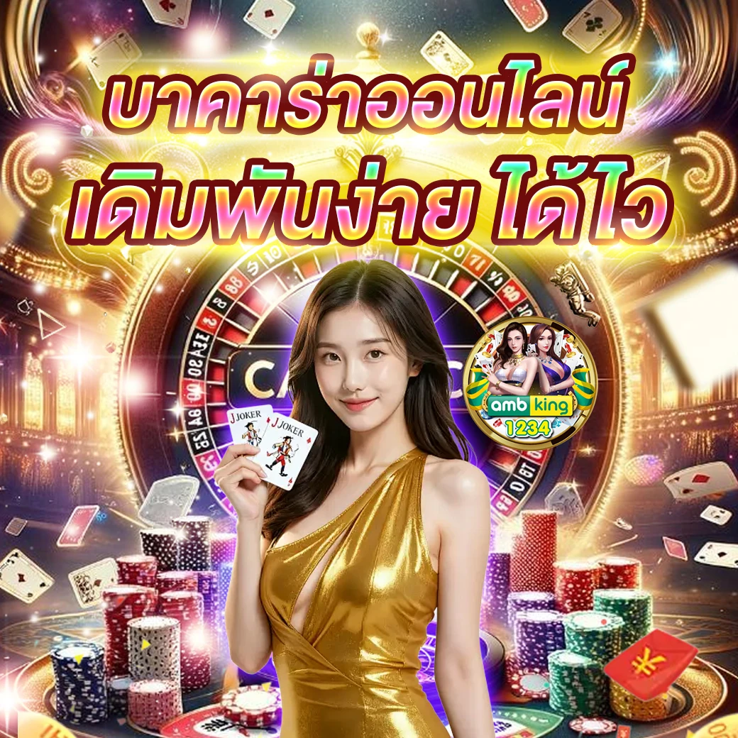 หวยลาว