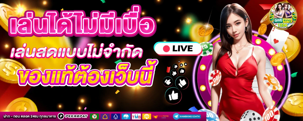 หวยไทย