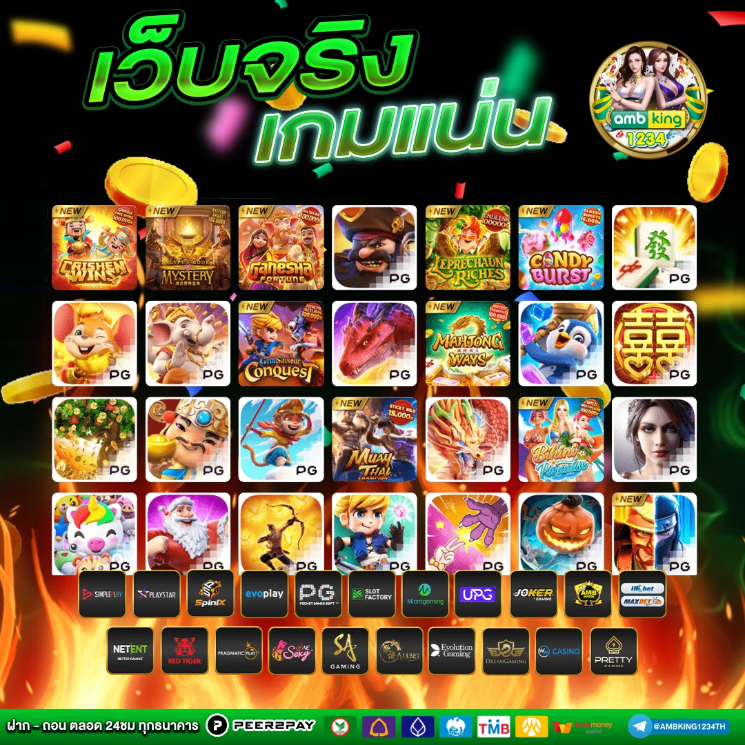 หวยหุ้นเยอรมัน