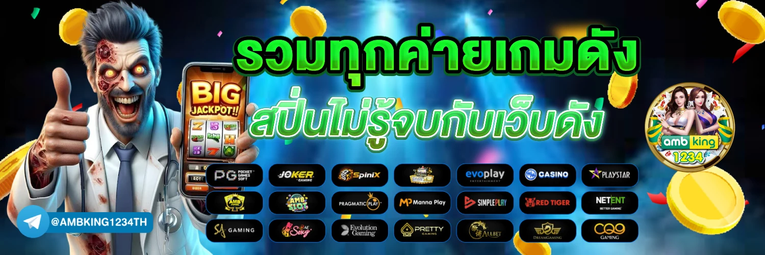 หวยหุ้นไทย