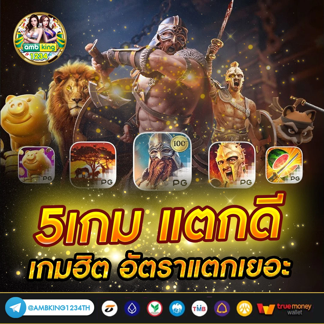 หวยหุ้นไต้หวัน
