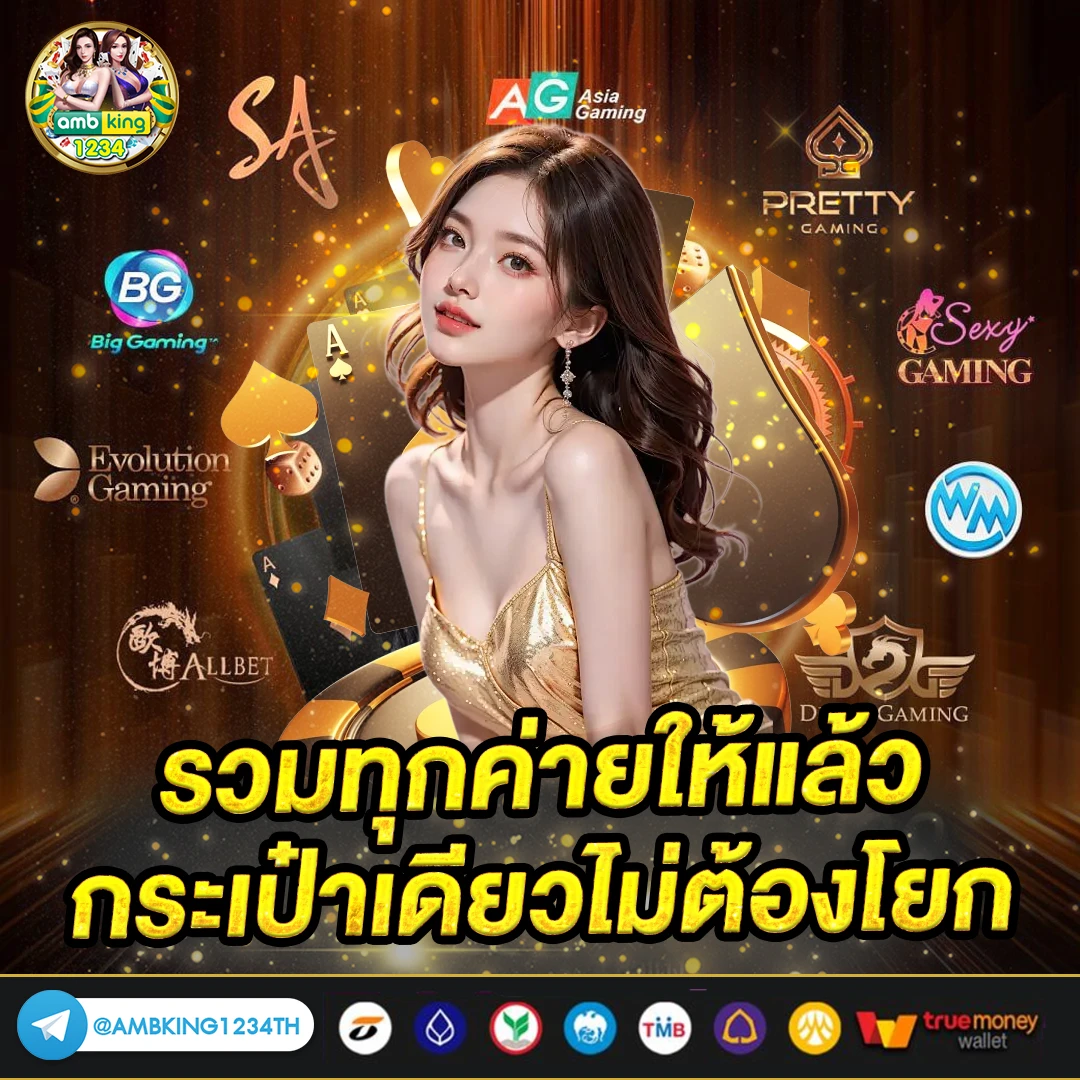 หวยหุ้นไทย