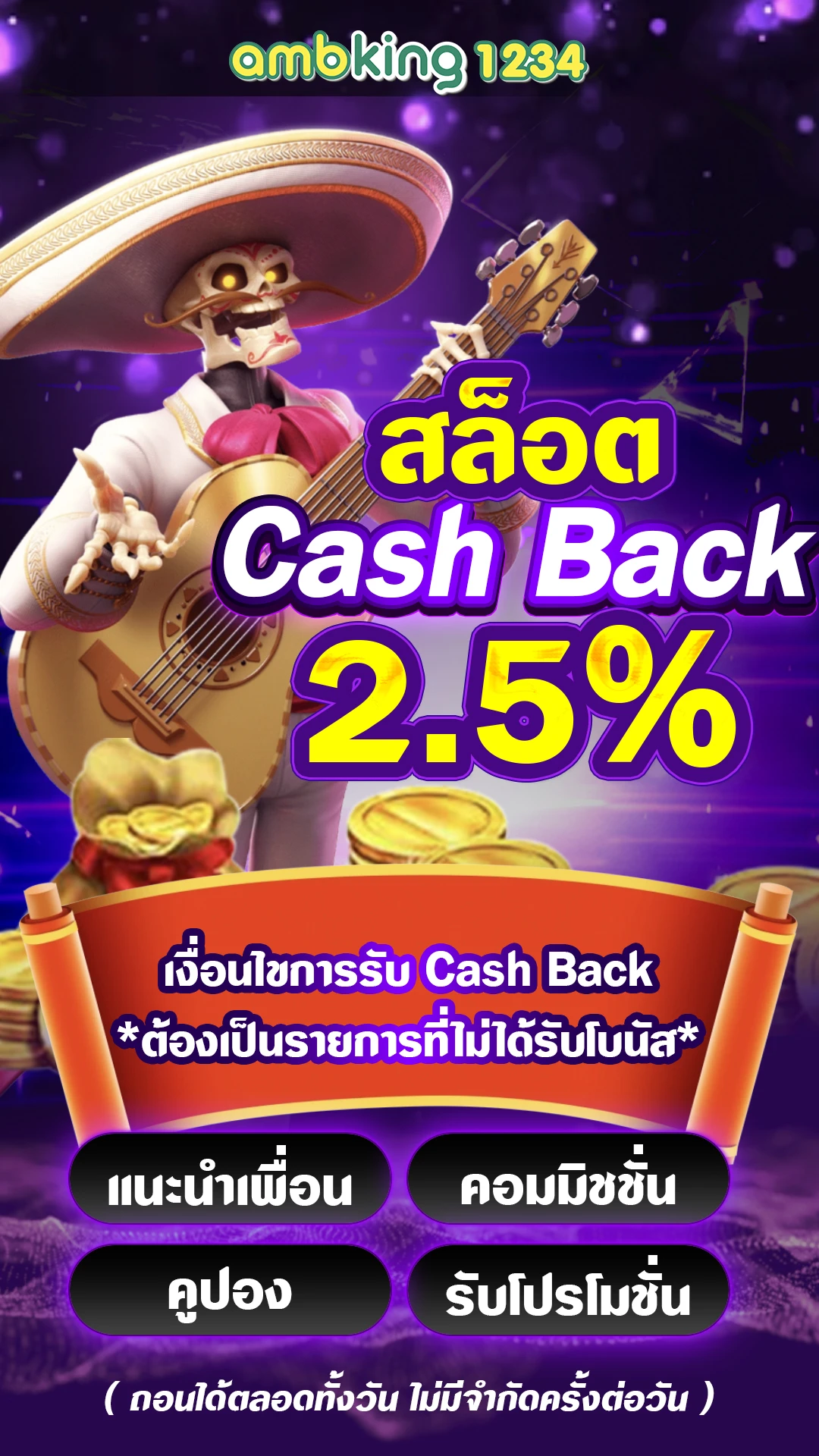 หวยหุ้นสิงคโปร์