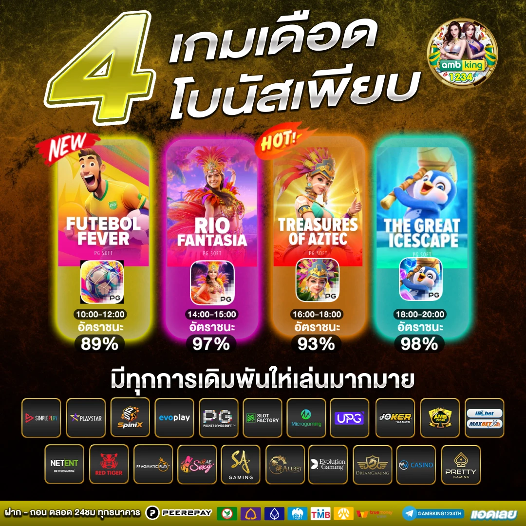 หวยหุ้นสิงคโปร์