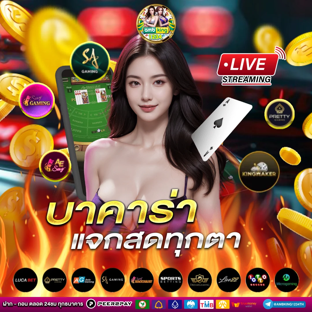 หวยลาว