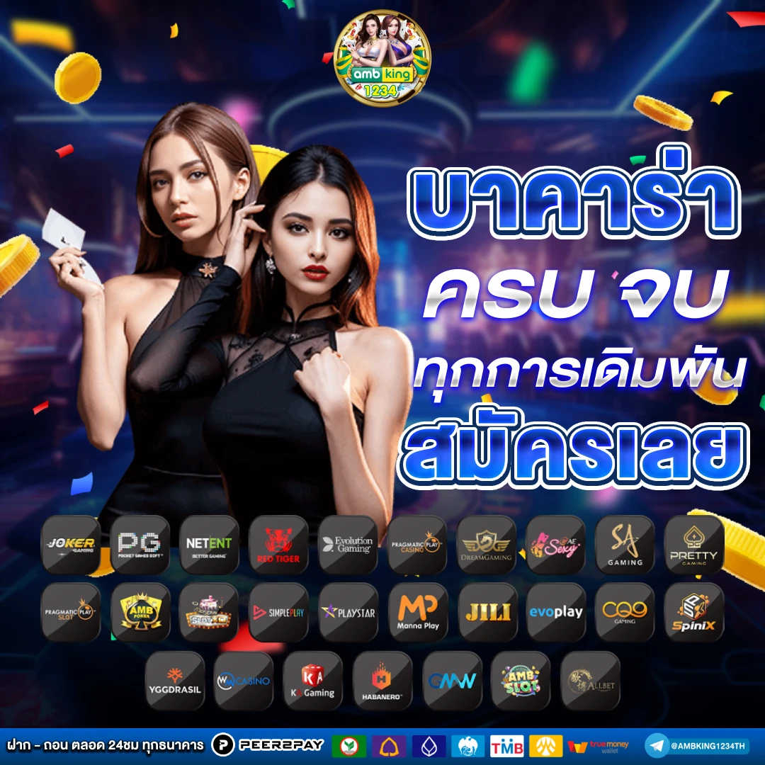 หวยหุ้นไทย