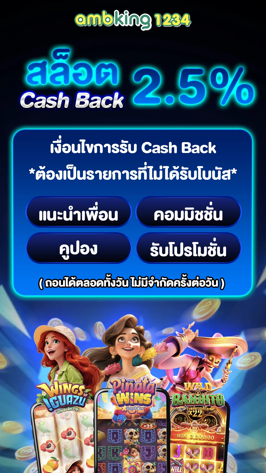 หวยหุ้นไต้หวัน