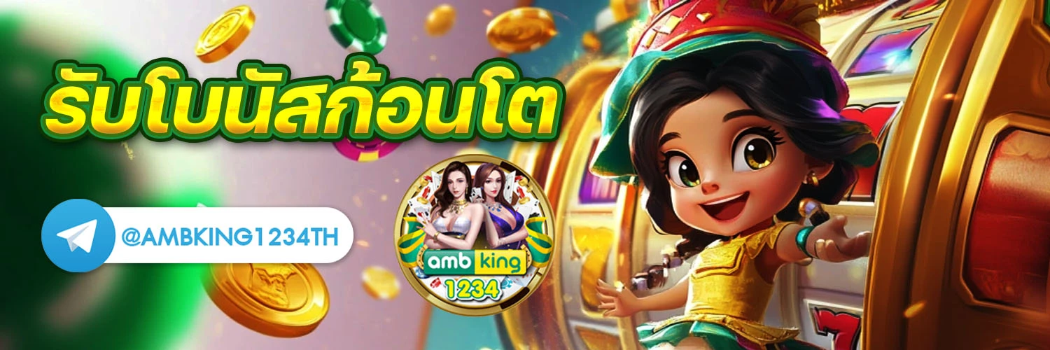 หวยหุ้นไทย