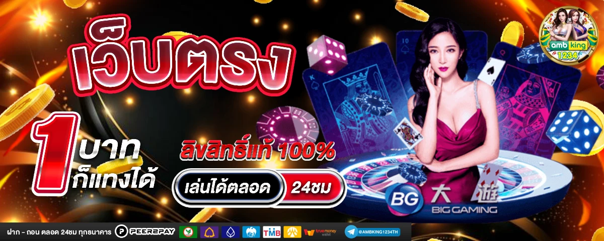 หวยหุ้นไทย