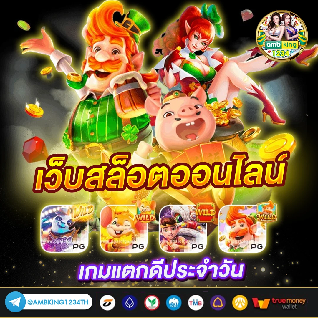 หวยหุ้นเยอรมัน