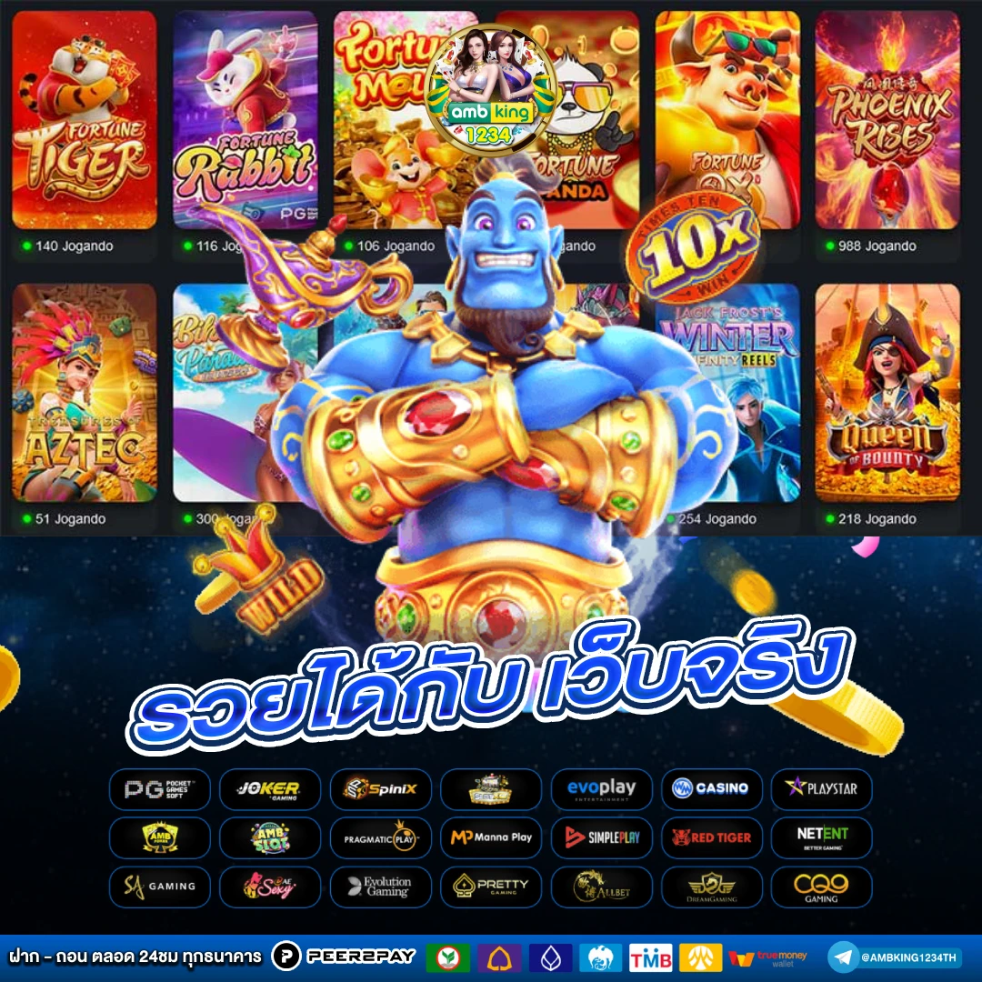 หวยไทย