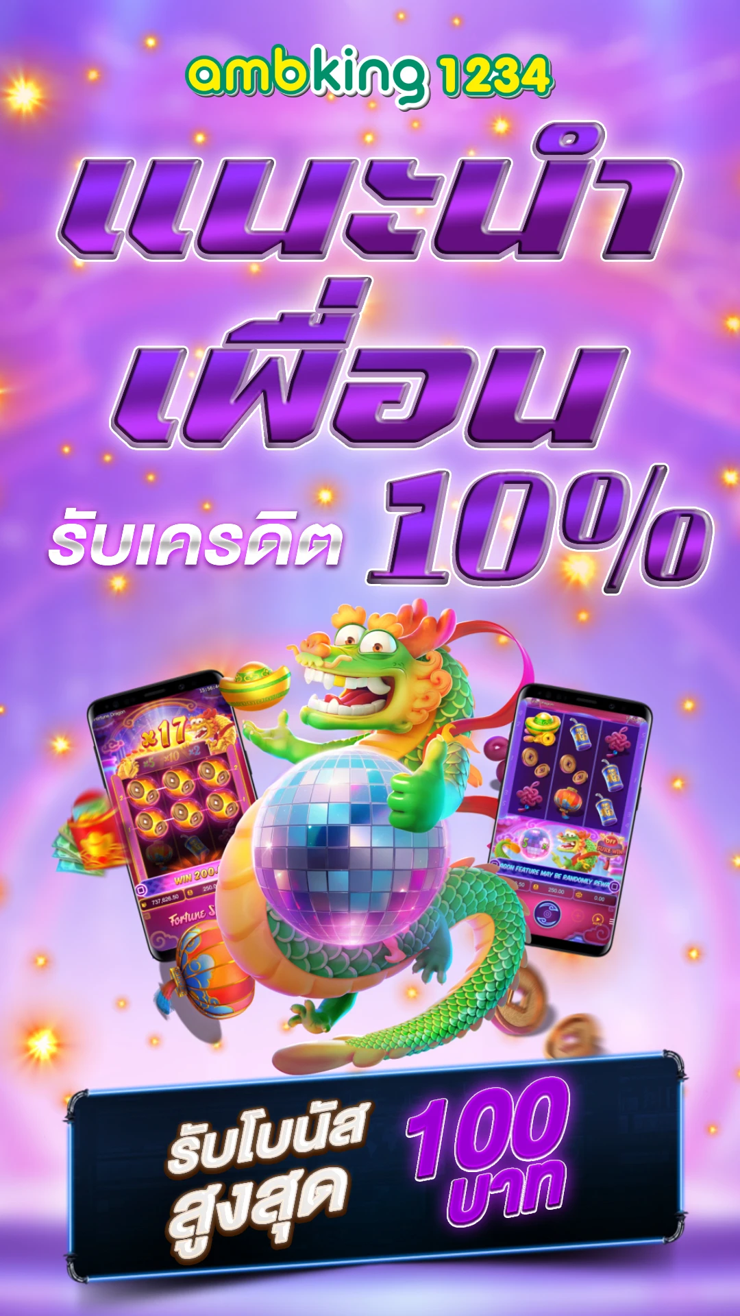 หวยหุ้นไต้หวัน