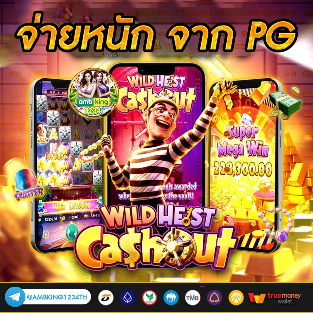 หวยหุ้นไทย