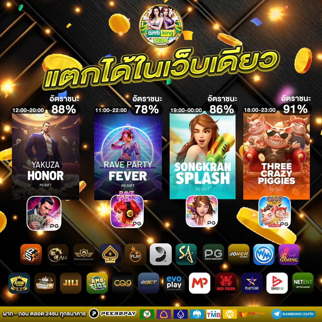 หวยหุ้นนิเคอิ