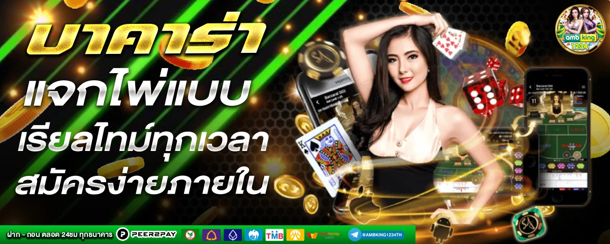 หวยไทย