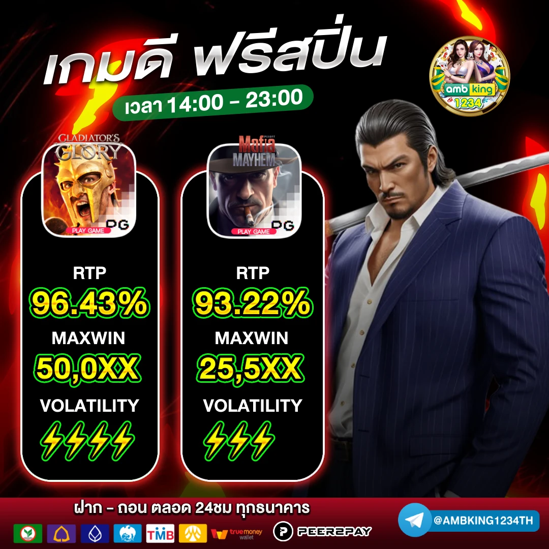 หวยหุ้นเยอรมัน