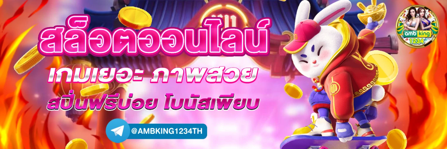 หวยไทย