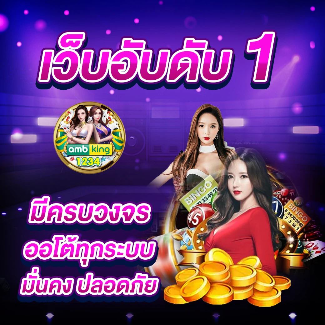หวยลาว