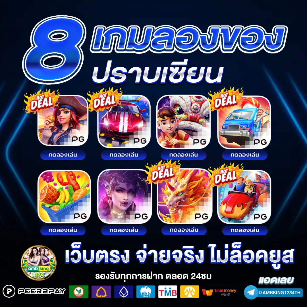 หวยหุ้นไต้หวัน