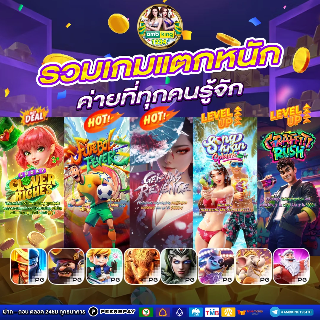 หวยหุ้นไต้หวัน