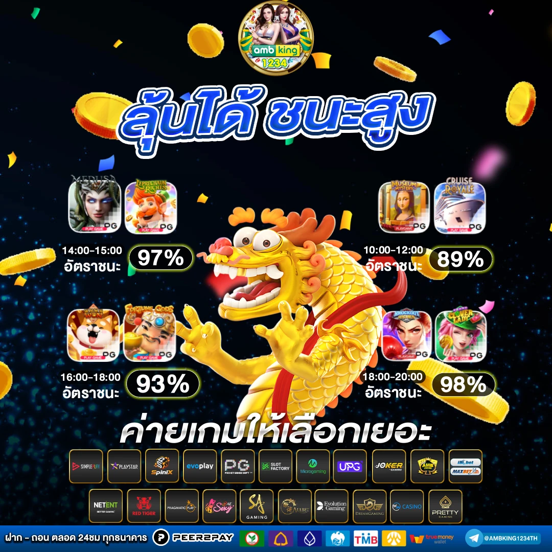 หวยหุ้นไทย