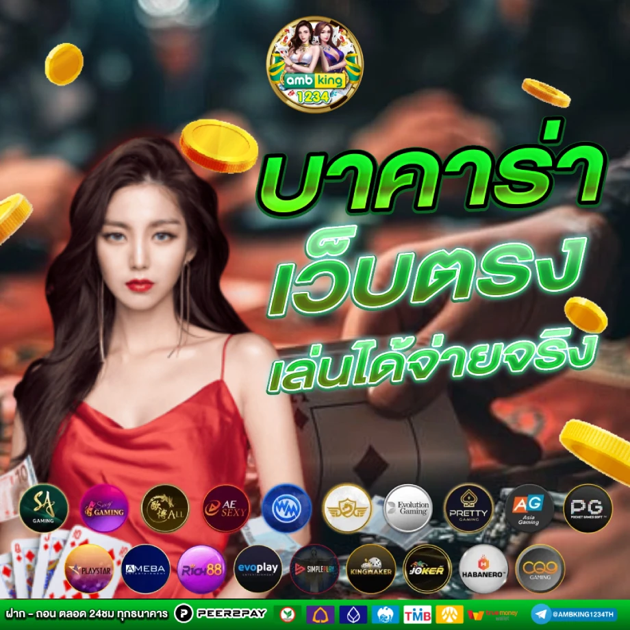 หวยหุ้นไทย