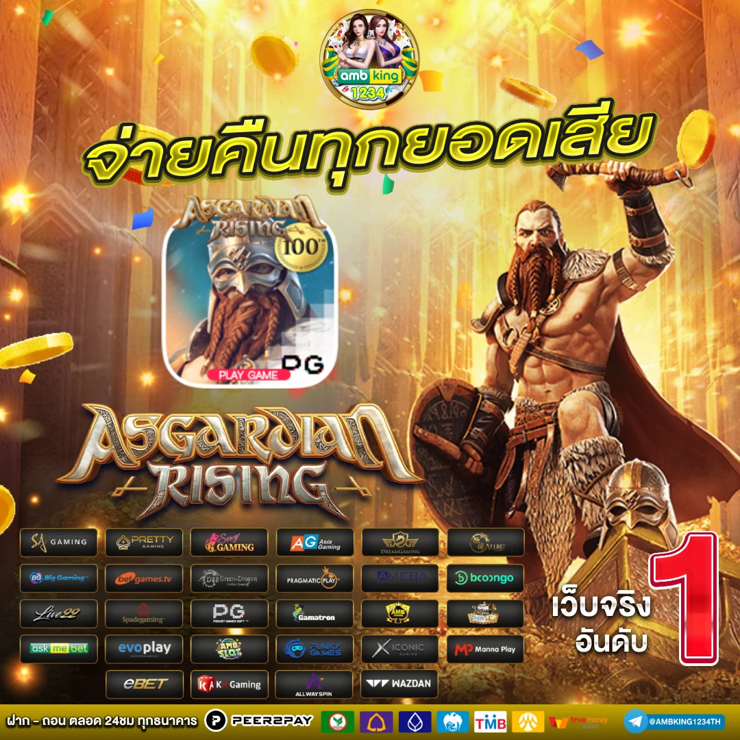 หวยหุ้นนิเคอิ
