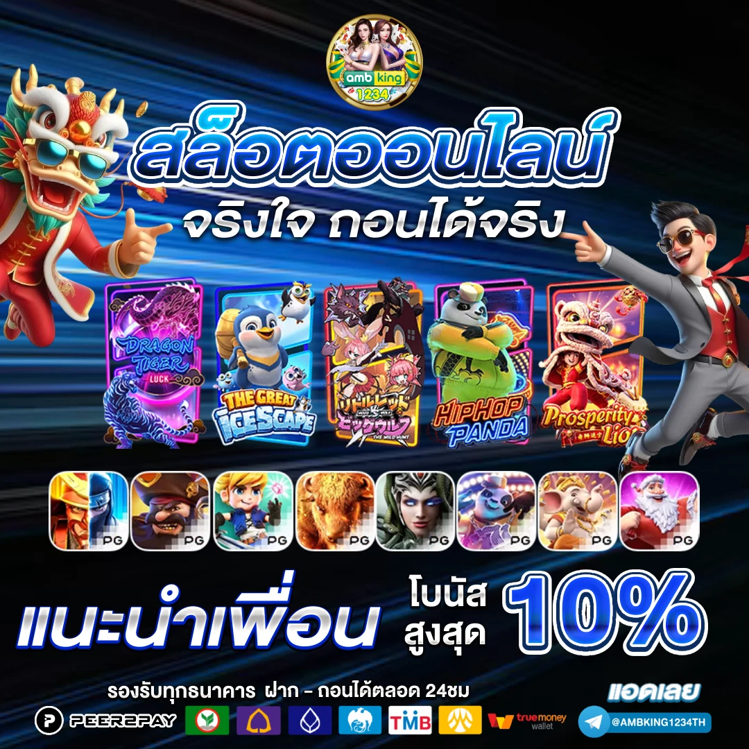 หวยหุ้นไทย