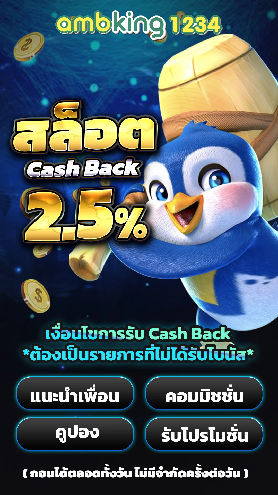 หวยลาว
