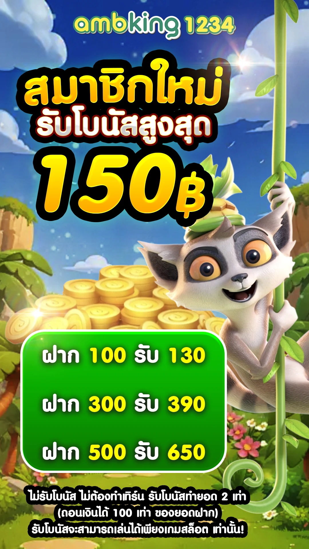 หวยหุ้นดาวโจนส์