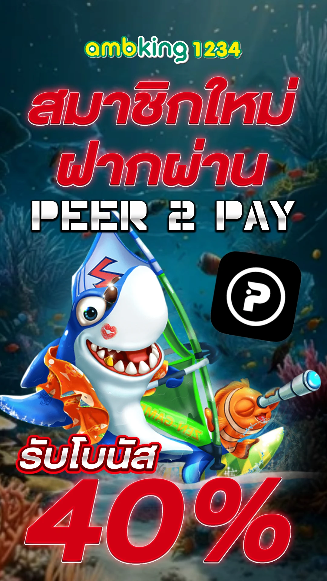 หวยไทย