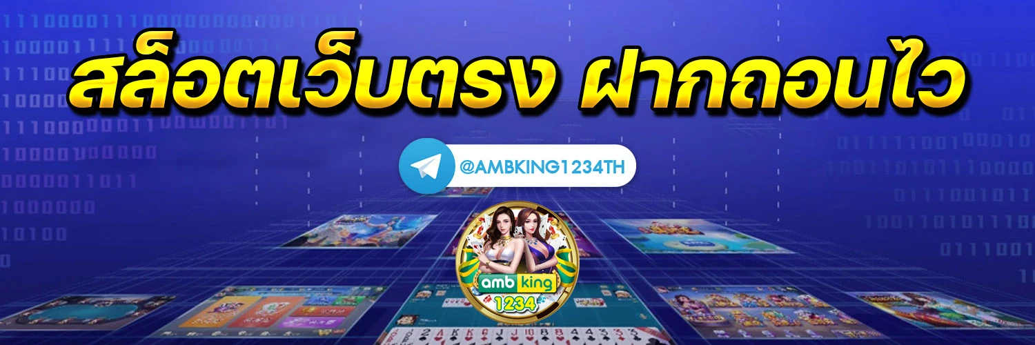 หวยลาว