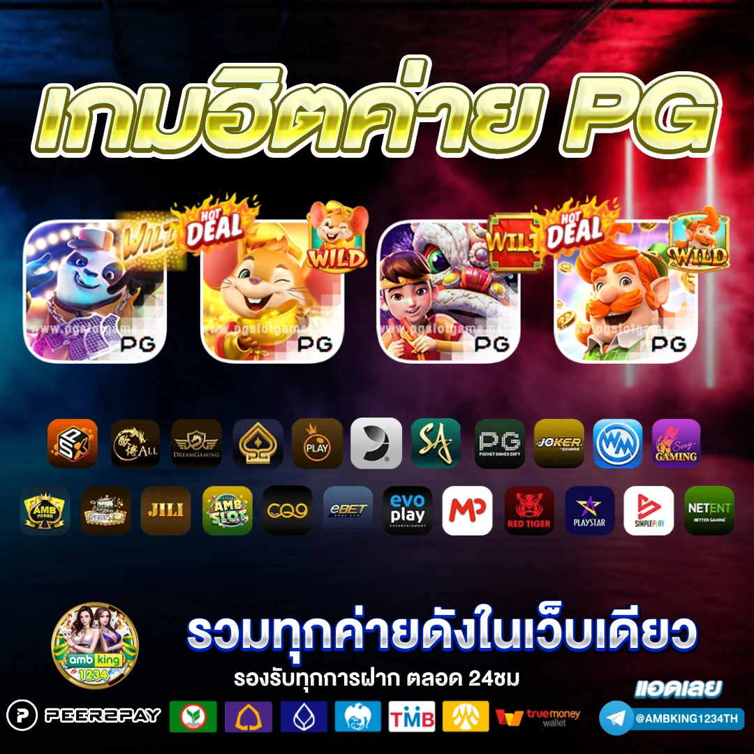 หวยไทย