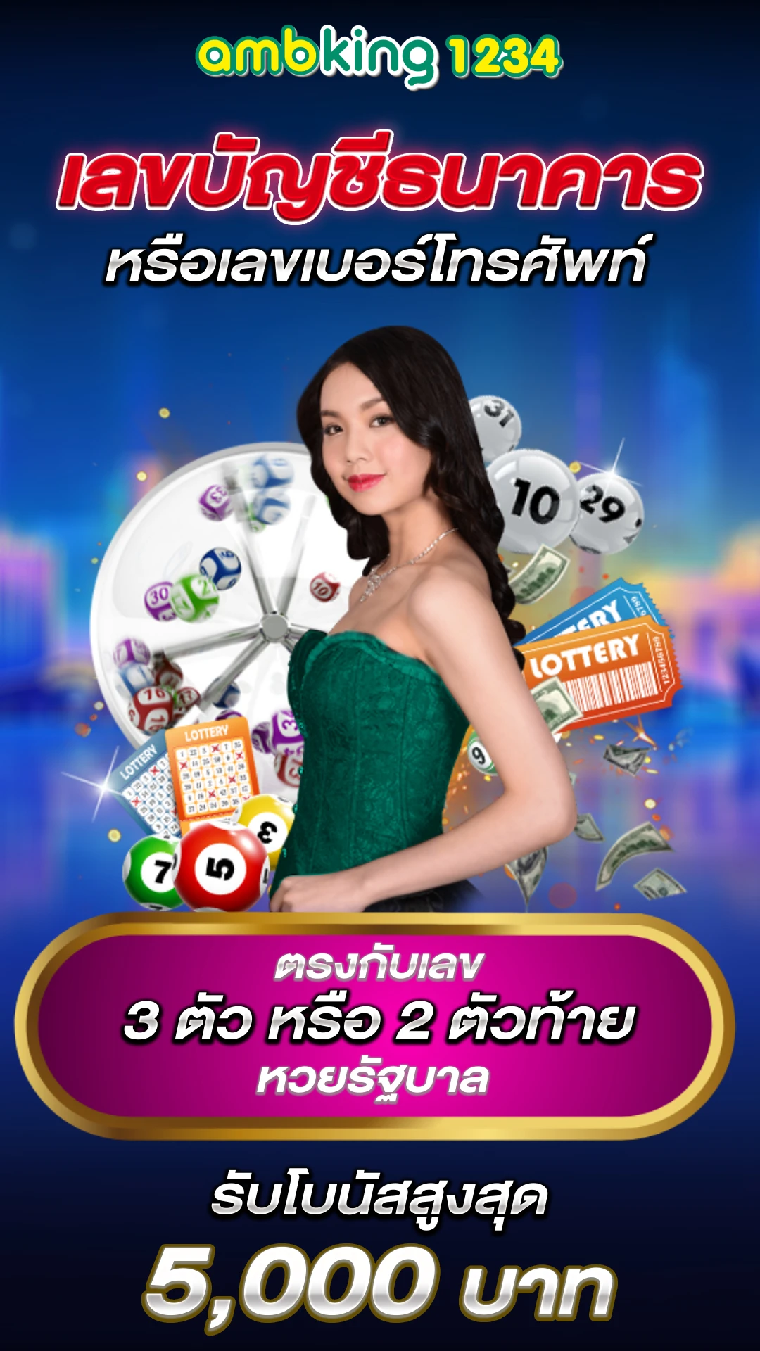 หวยหุ้นอังกฤษ