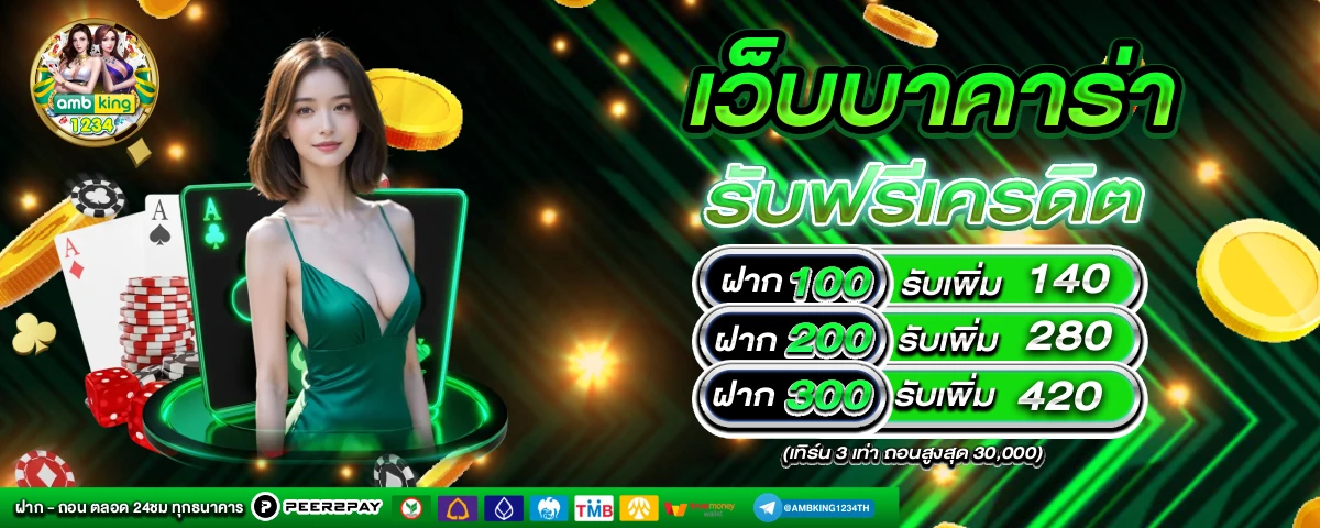หวยหุ้นนิเคอิ